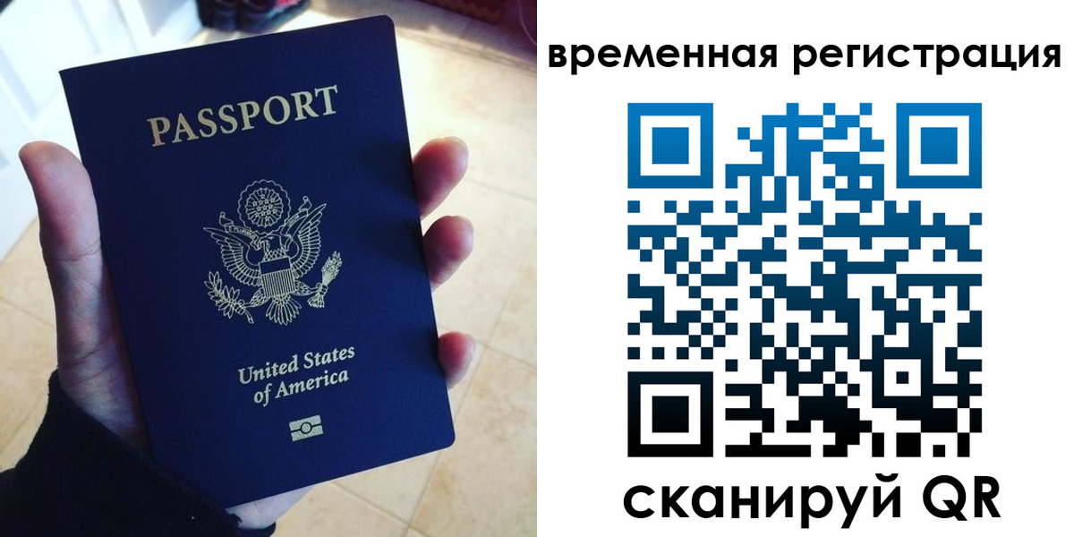 прописка поиск в Алейске