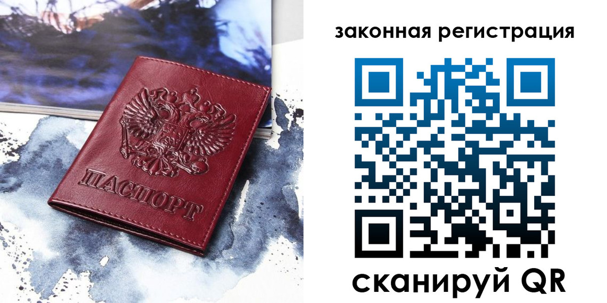 временная регистрация адрес в Алейске