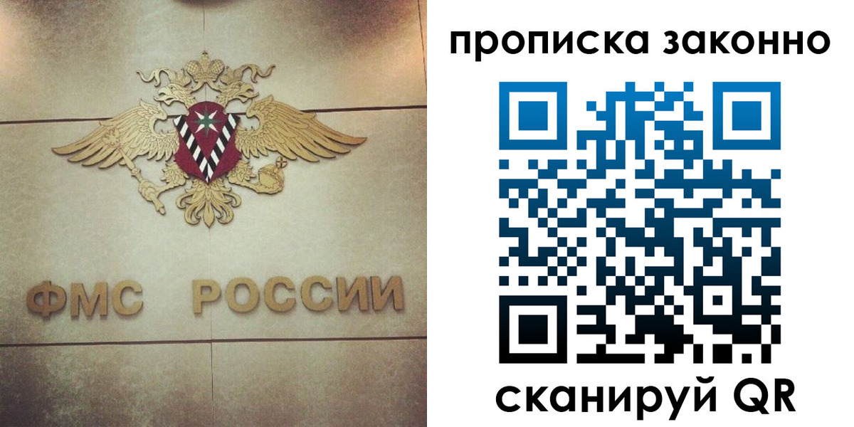 временная регистрация собственник в Алейске