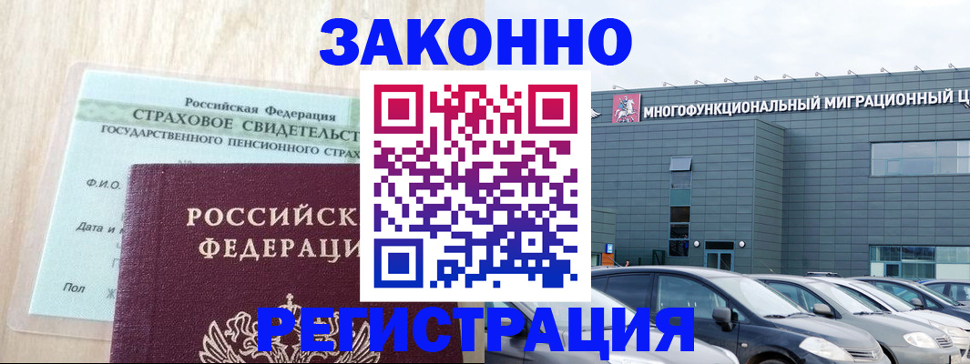 где прописаться в Алейске