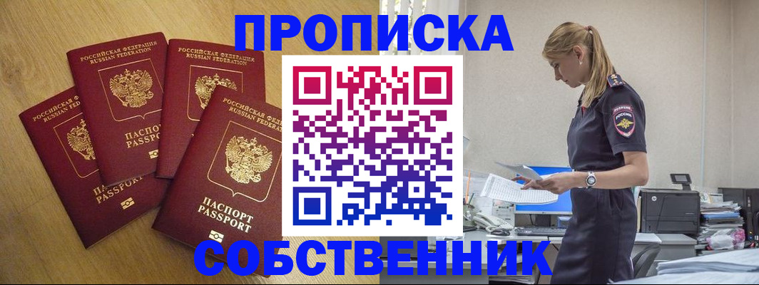 миграционный учет в Алейске